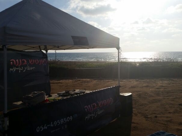 מסיבת כיתה יחד עם חברת פונטש בננה