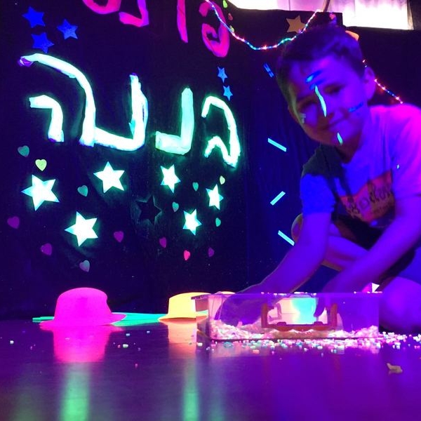 מסיבת אולטרה זוהרת